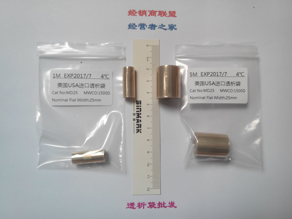 16mm(MD25)1500D透析袋/透析膜5米